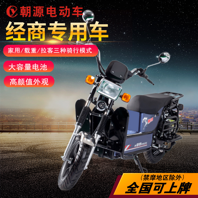 朝源电动车经商专用车